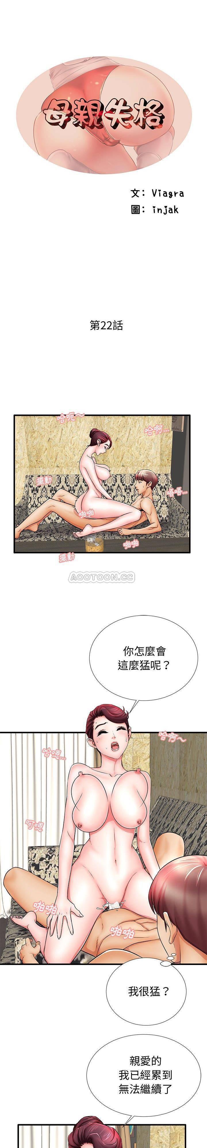 恶搞漫画韩漫全集-第22话无删减无遮挡章节图片 