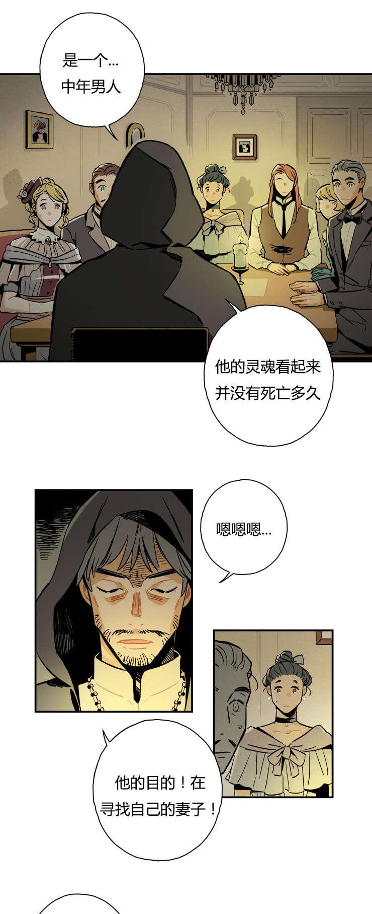羞羞漫画网站韩漫全集-招魂仪式无删减无遮挡章节图片 