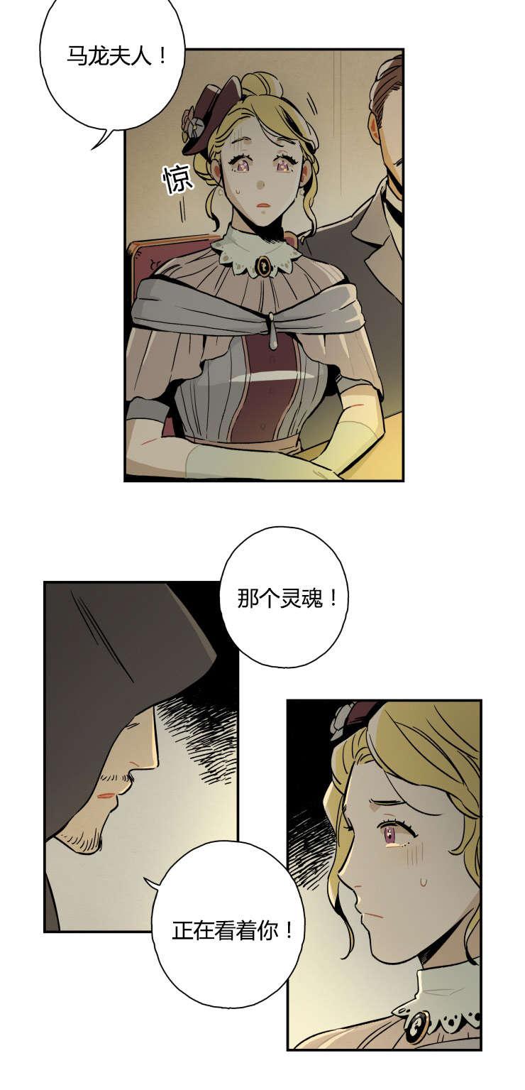 羞羞漫画网站韩漫全集-招魂仪式无删减无遮挡章节图片 