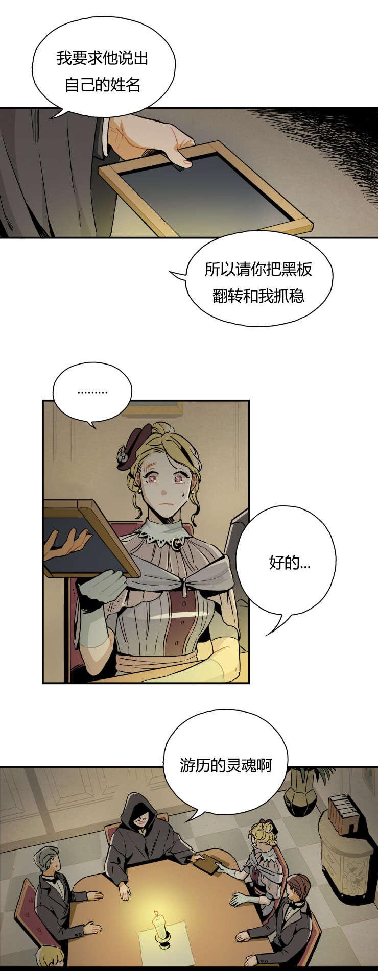 羞羞漫画网站韩漫全集-招魂仪式无删减无遮挡章节图片 