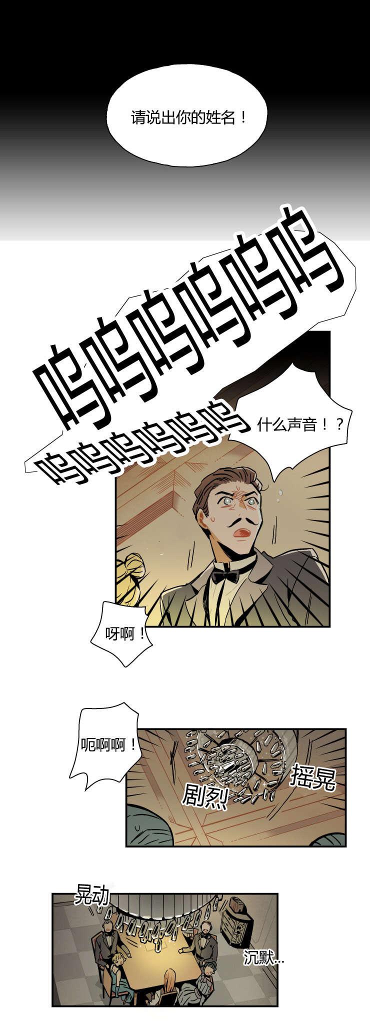 羞羞漫画网站韩漫全集-招魂仪式无删减无遮挡章节图片 