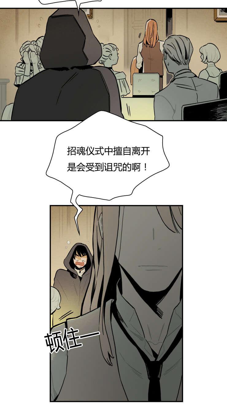 羞羞漫画网站韩漫全集-招魂仪式无删减无遮挡章节图片 