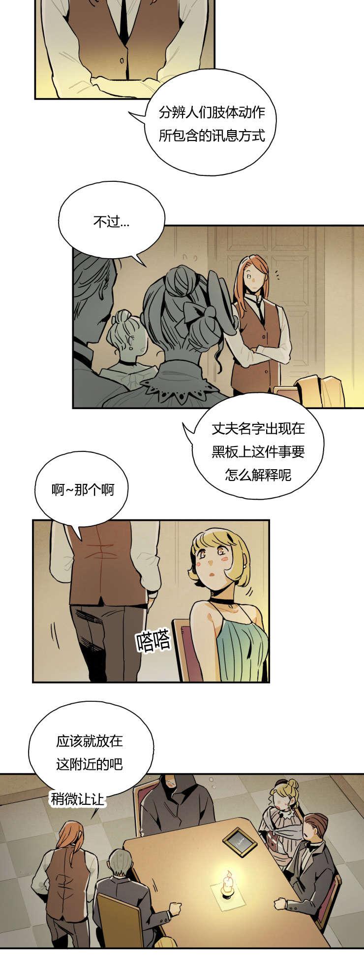 羞羞漫画网站韩漫全集-招魂仪式无删减无遮挡章节图片 