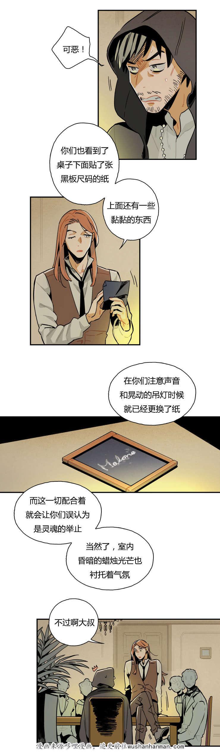 羞羞漫画网站韩漫全集-拆穿骗术无删减无遮挡章节图片 