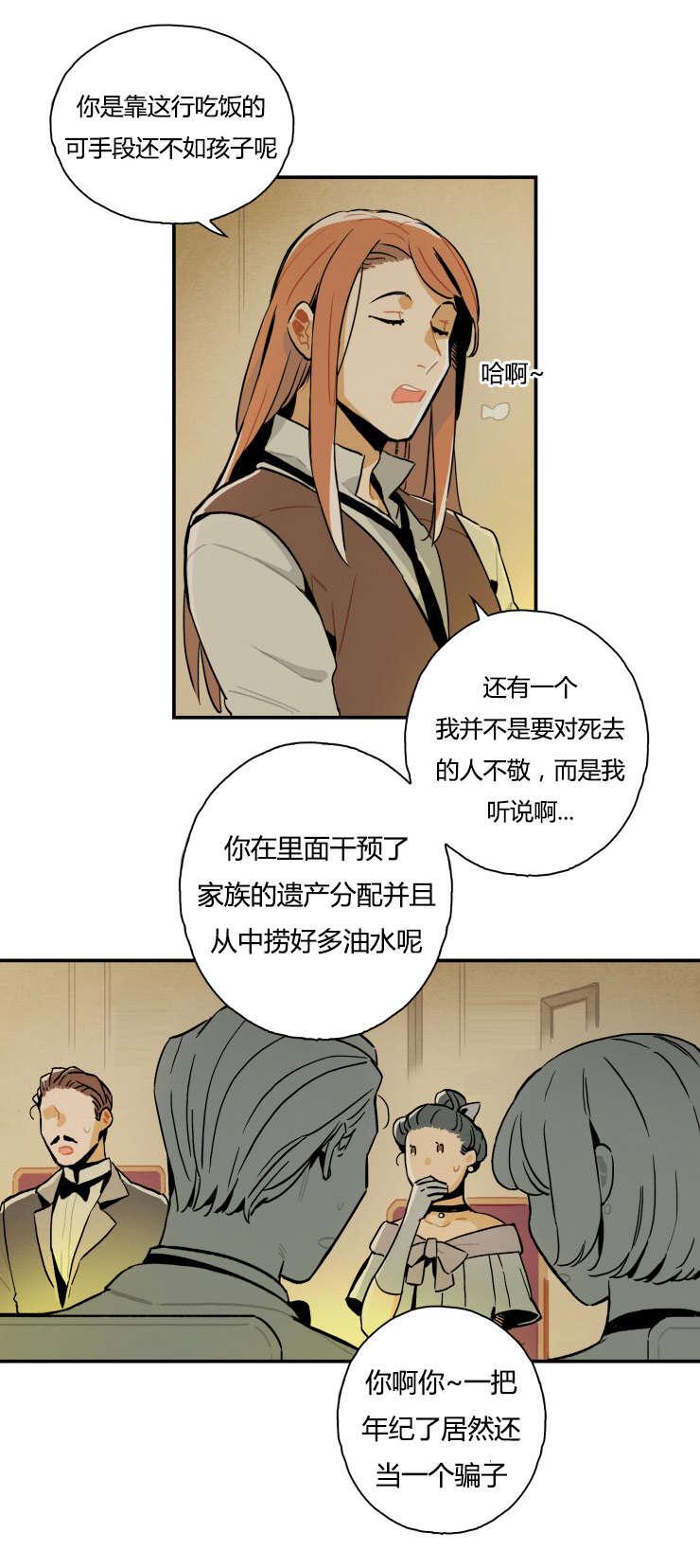 羞羞漫画网站韩漫全集-拆穿骗术无删减无遮挡章节图片 