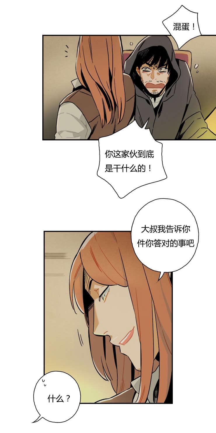 羞羞漫画网站韩漫全集-拆穿骗术无删减无遮挡章节图片 
