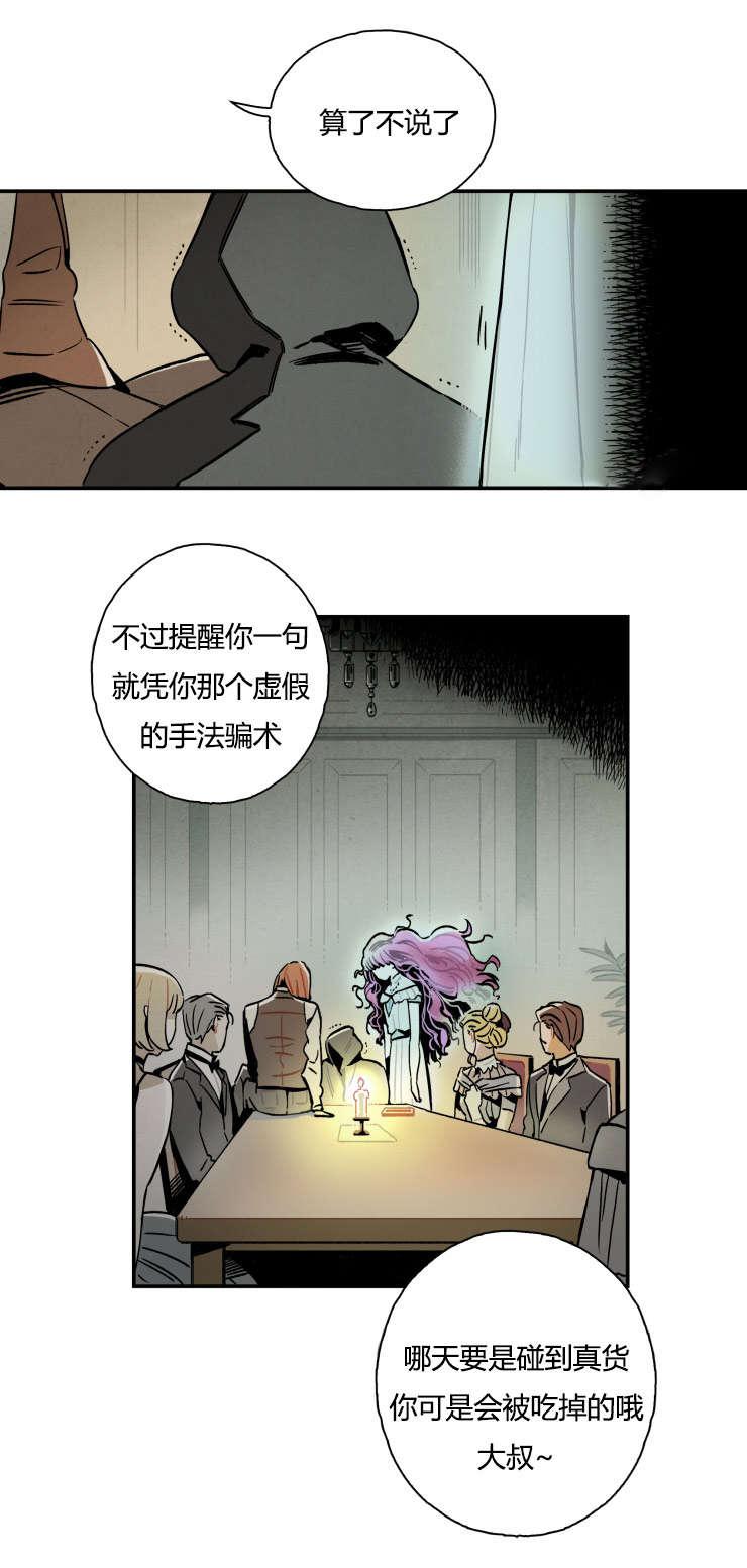 羞羞漫画网站韩漫全集-拆穿骗术无删减无遮挡章节图片 