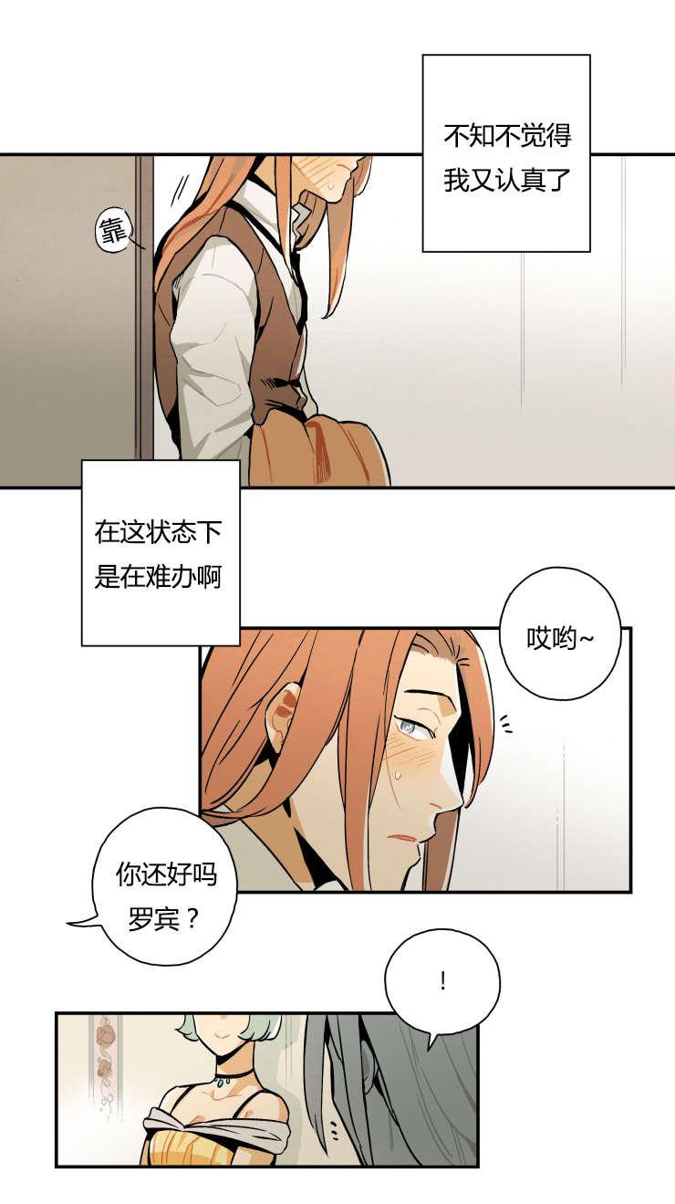 羞羞漫画网站韩漫全集-拆穿骗术无删减无遮挡章节图片 