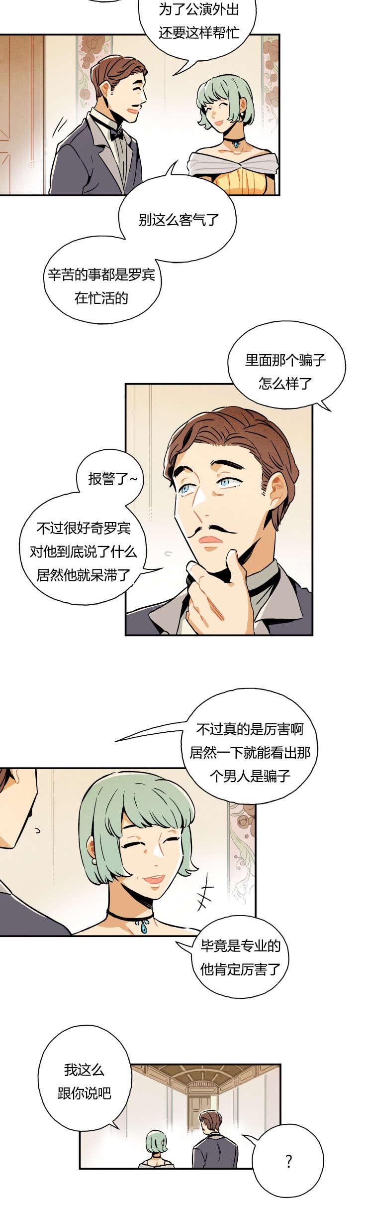 羞羞漫画网站韩漫全集-罗宾无删减无遮挡章节图片 