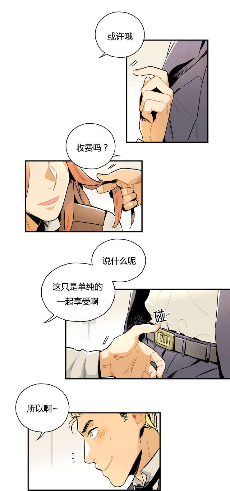 羞羞漫画网站韩漫全集-罗宾无删减无遮挡章节图片 