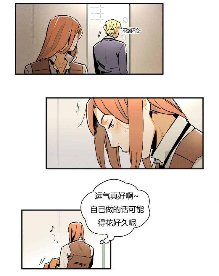 羞羞漫画网站韩漫全集-罗宾无删减无遮挡章节图片 