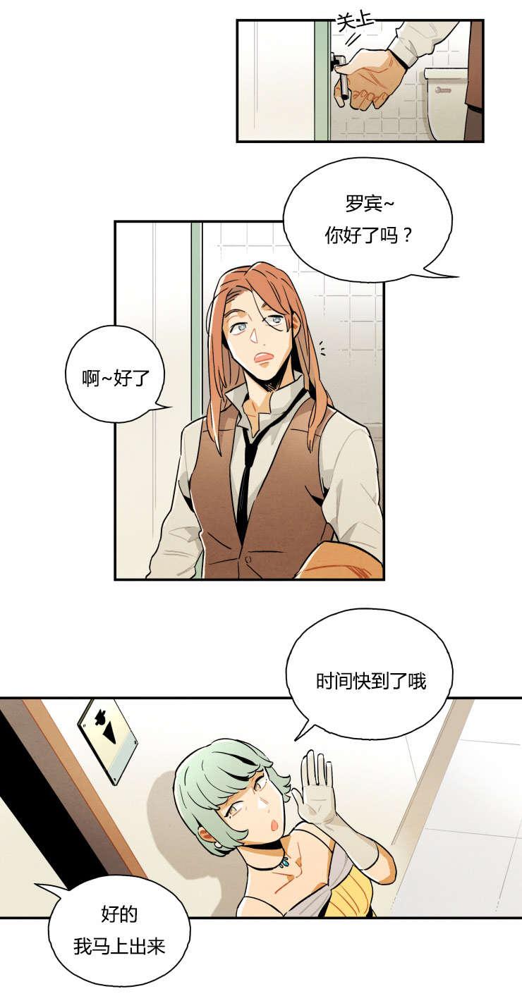羞羞漫画网站韩漫全集-罗宾无删减无遮挡章节图片 