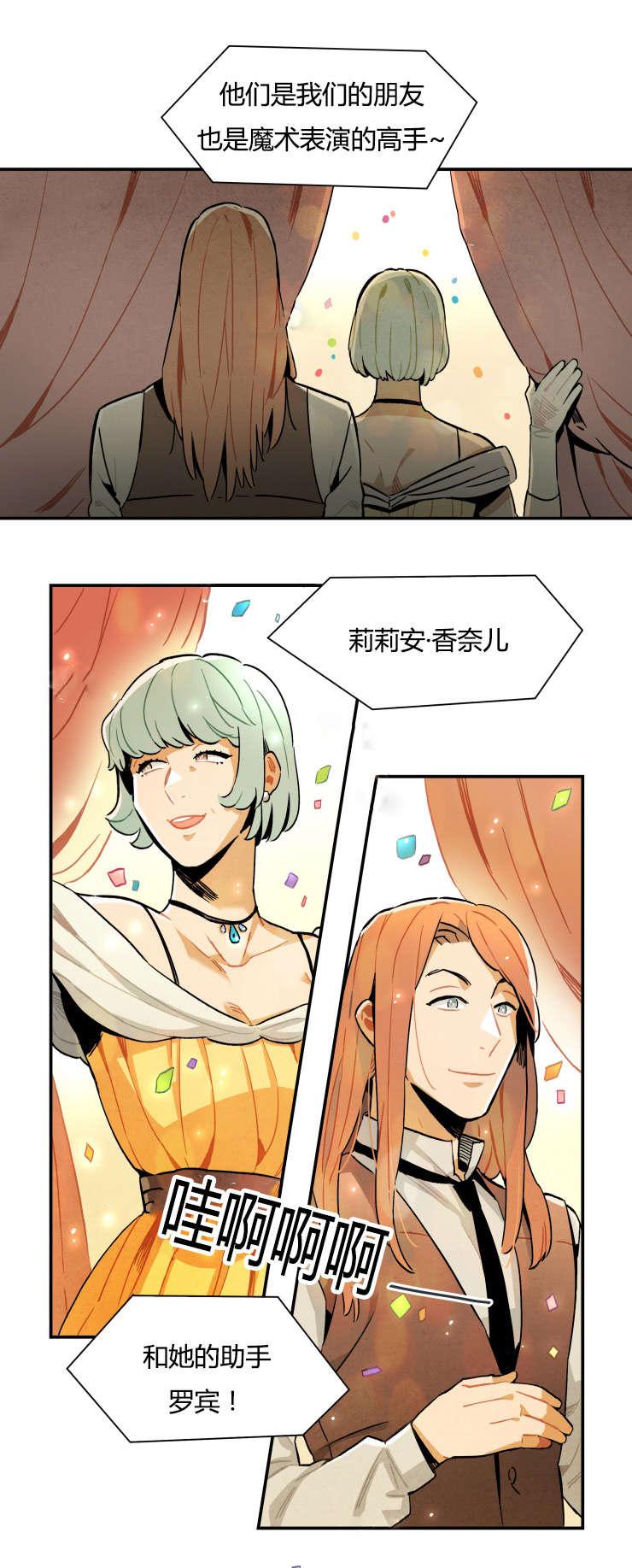 羞羞漫画网站韩漫全集-罗宾无删减无遮挡章节图片 