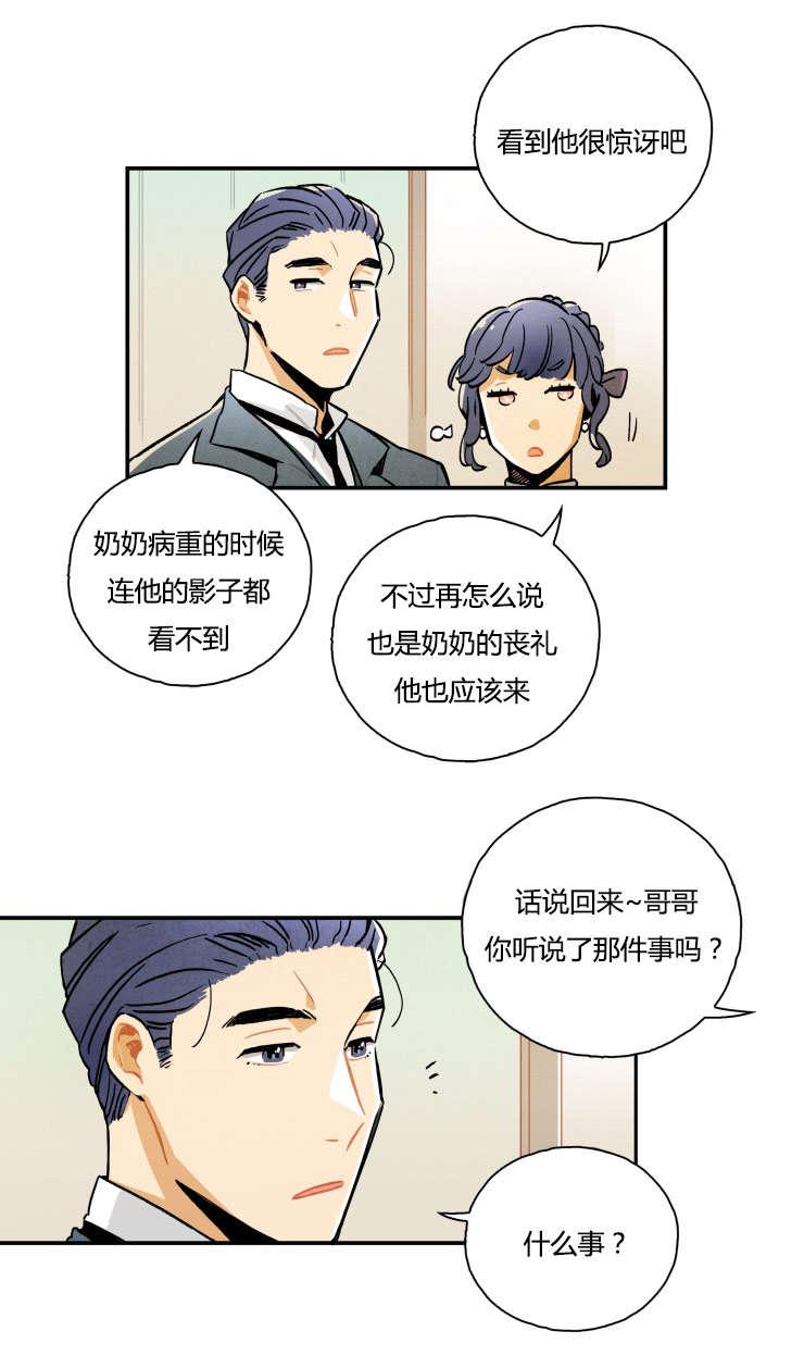 羞羞漫画网站韩漫全集-消失的遗书无删减无遮挡章节图片 