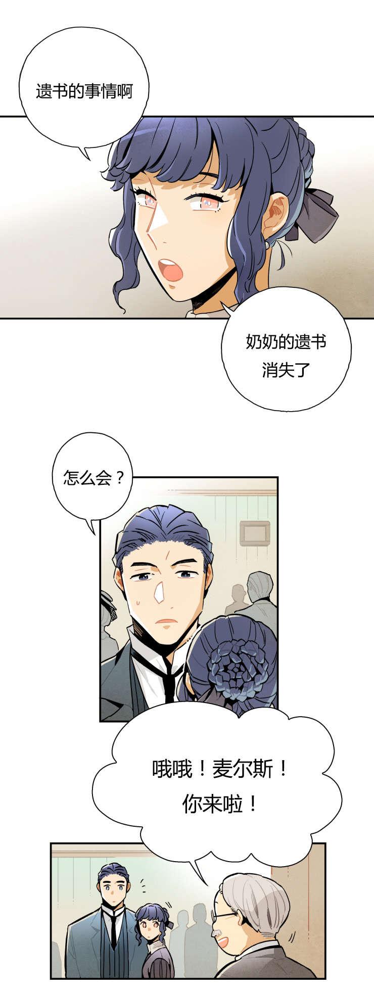 羞羞漫画网站韩漫全集-消失的遗书无删减无遮挡章节图片 