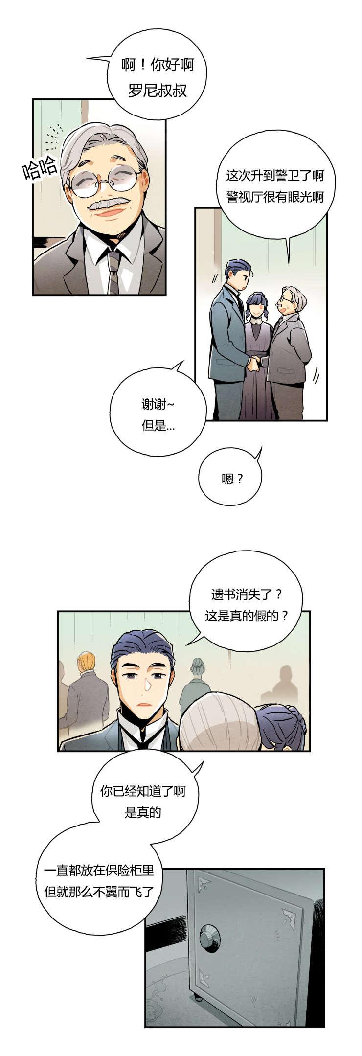 羞羞漫画网站韩漫全集-消失的遗书无删减无遮挡章节图片 