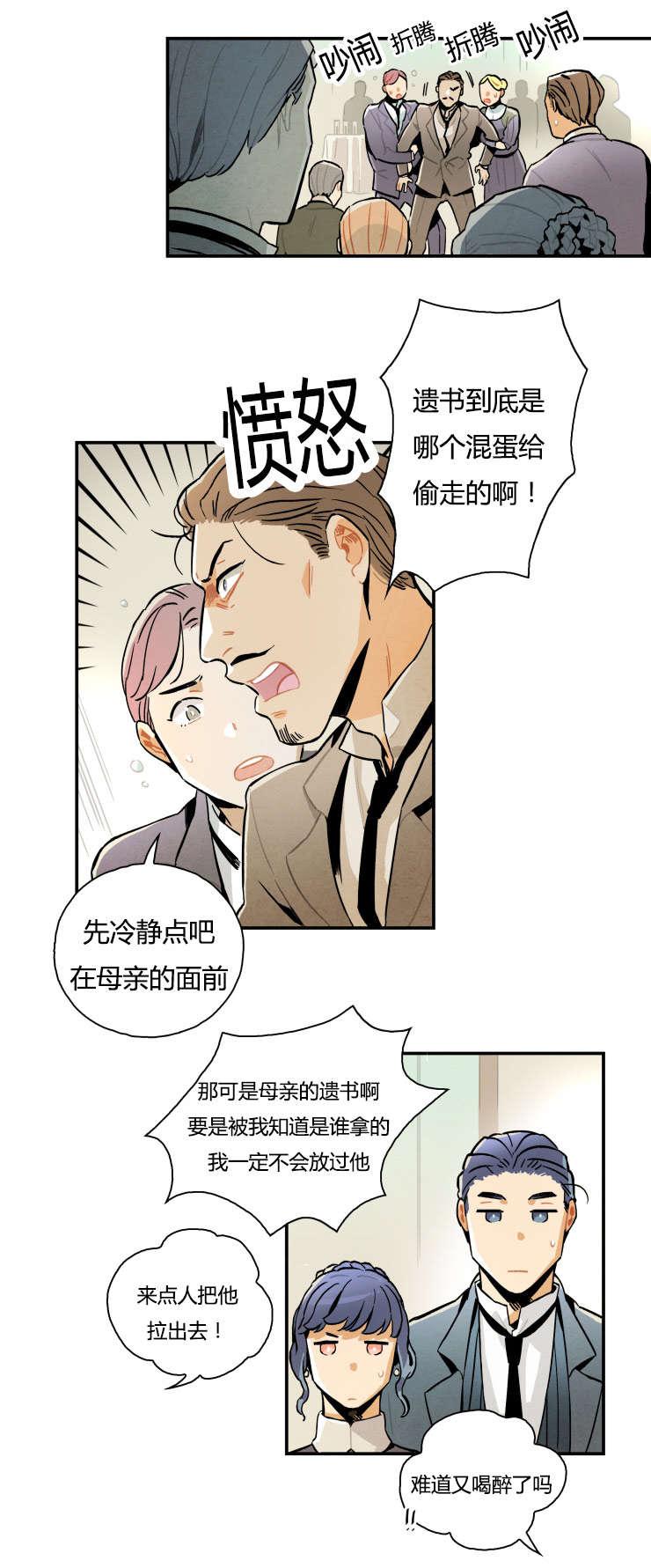 羞羞漫画网站韩漫全集-消失的遗书无删减无遮挡章节图片 