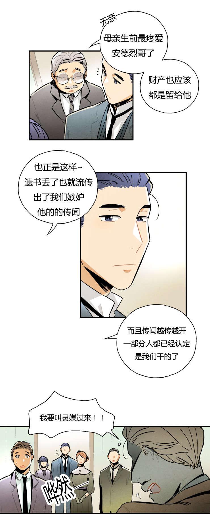 羞羞漫画网站韩漫全集-消失的遗书无删减无遮挡章节图片 