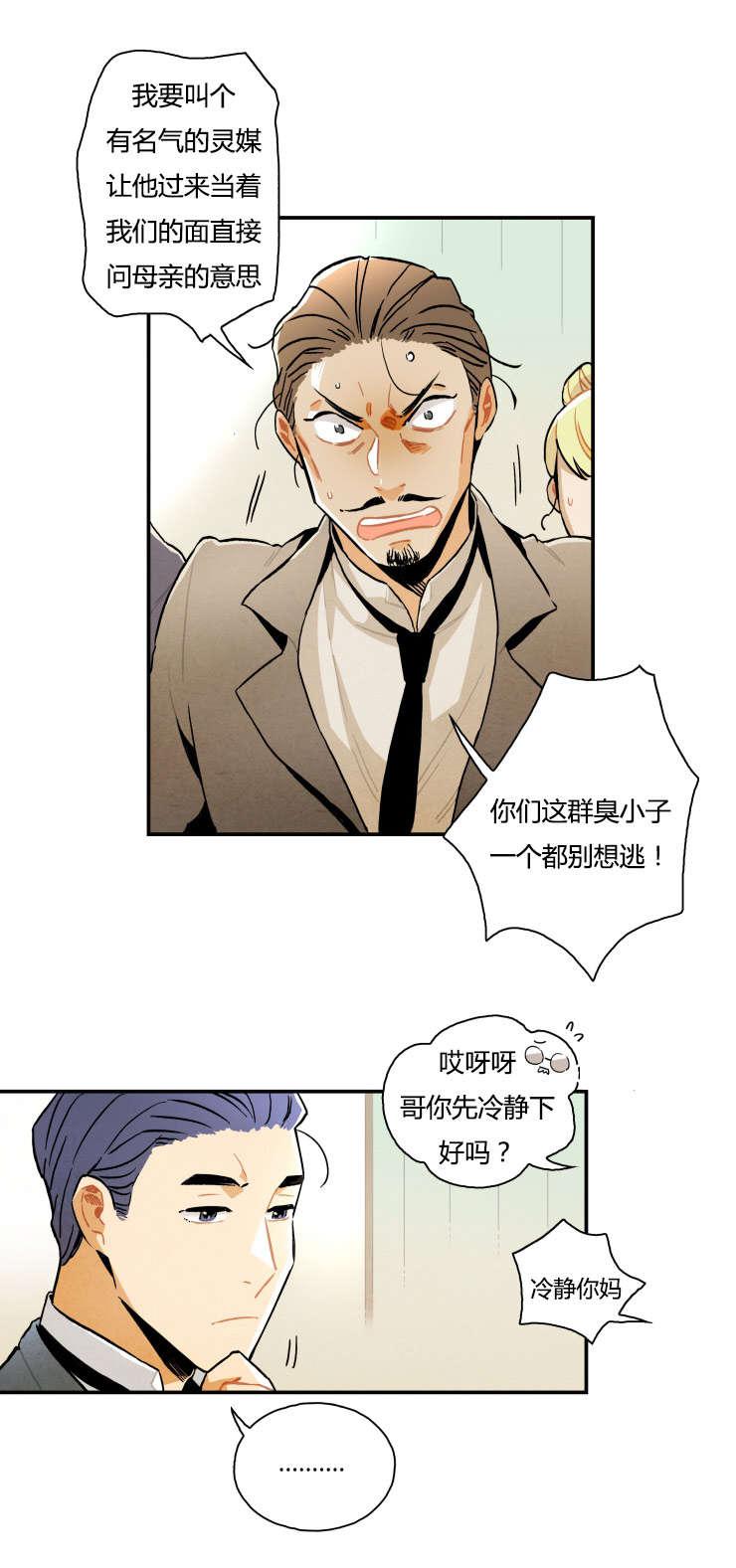 羞羞漫画网站韩漫全集-谎言破灭者无删减无遮挡章节图片 