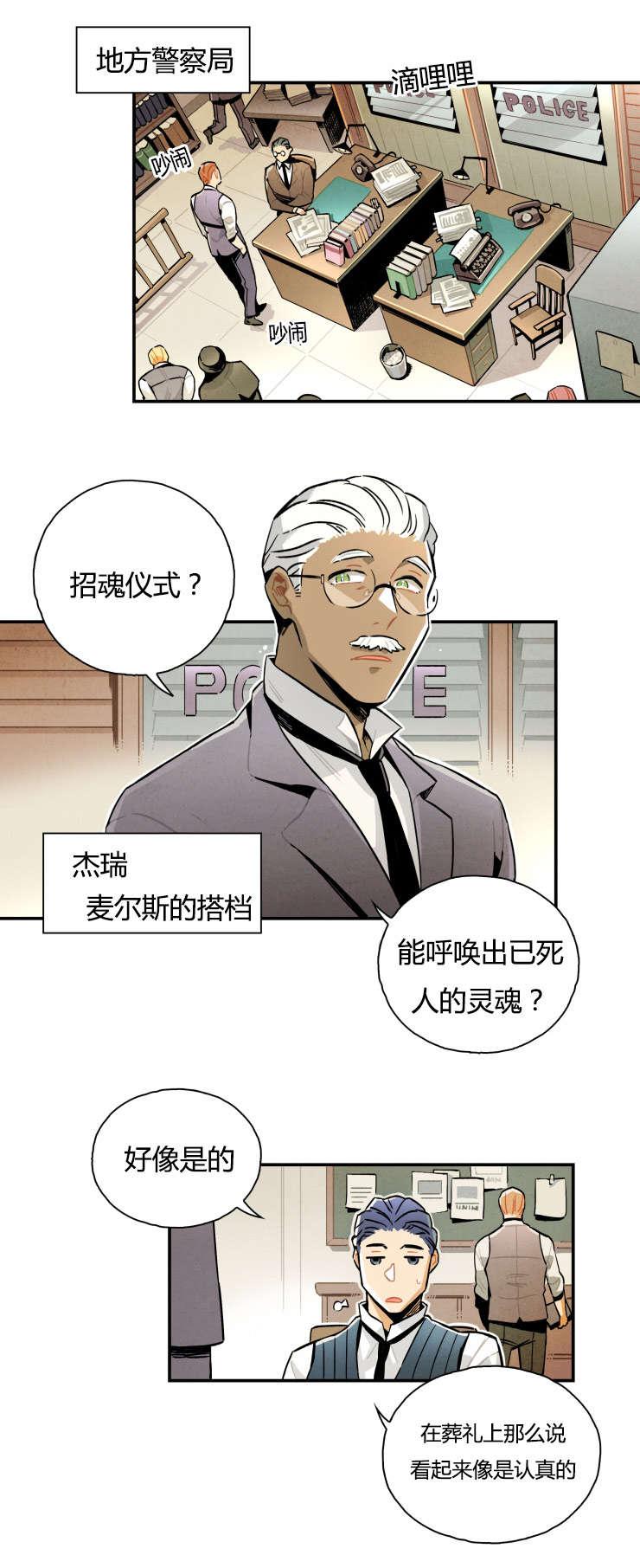 羞羞漫画网站韩漫全集-谎言破灭者无删减无遮挡章节图片 