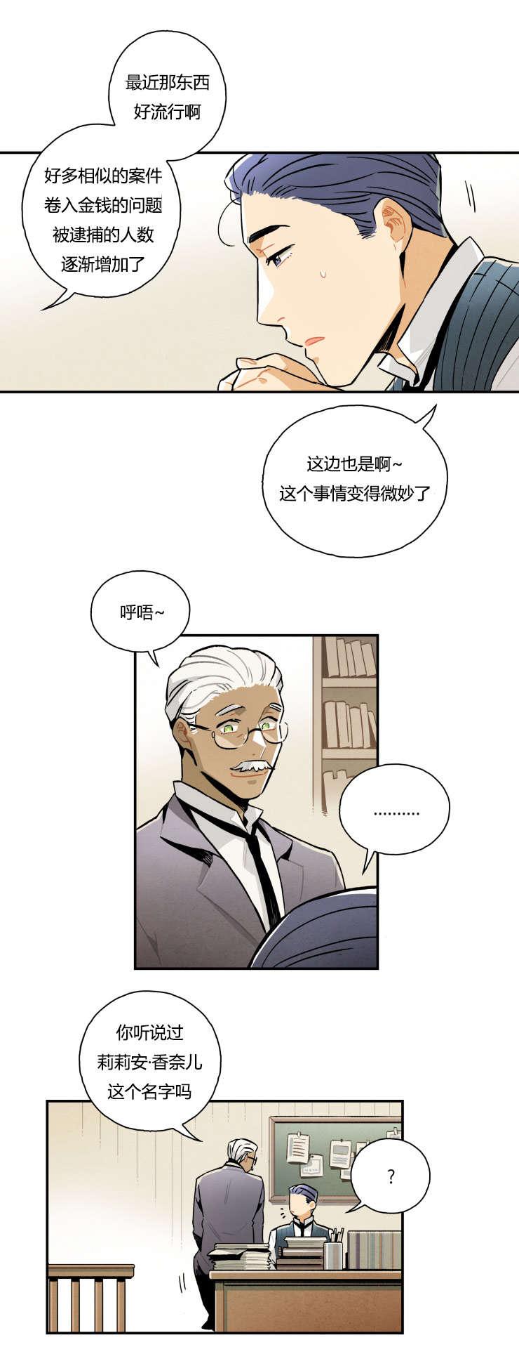 羞羞漫画网站韩漫全集-谎言破灭者无删减无遮挡章节图片 