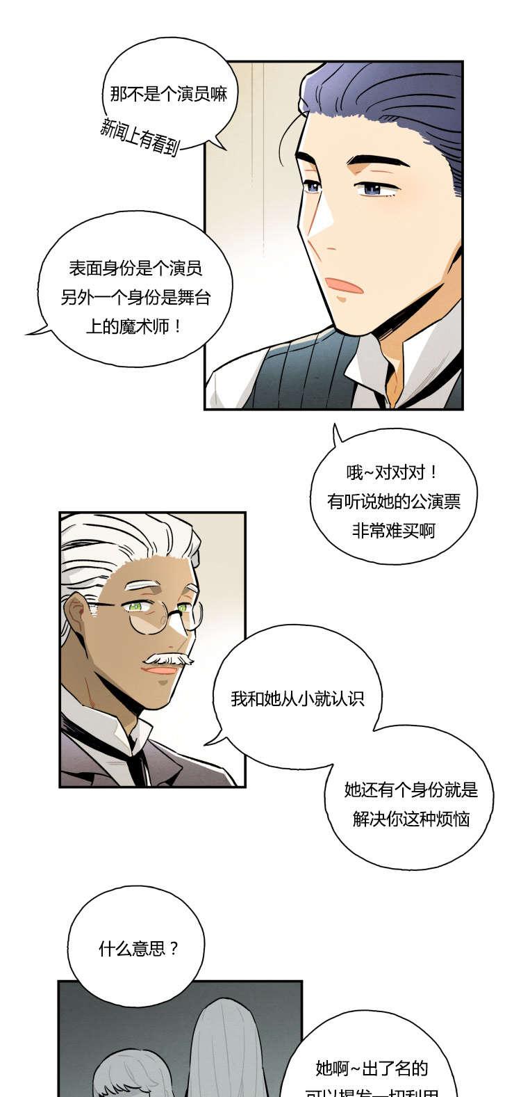 羞羞漫画网站韩漫全集-谎言破灭者无删减无遮挡章节图片 
