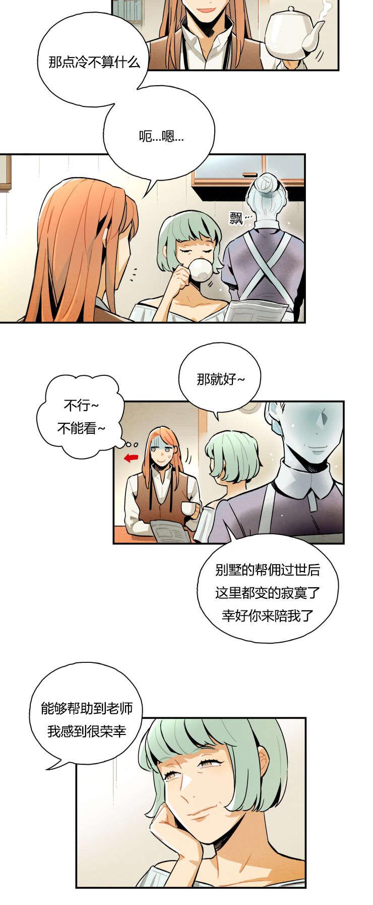 羞羞漫画网站韩漫全集-谎言破灭者无删减无遮挡章节图片 