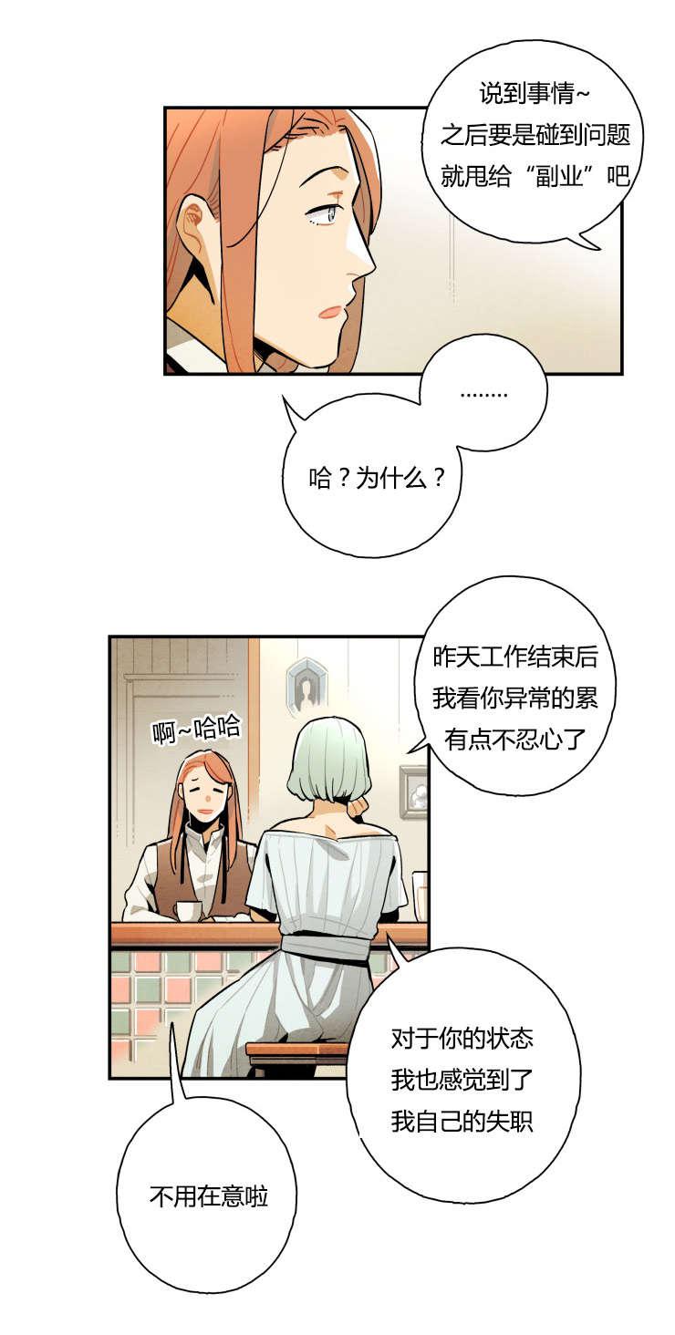 羞羞漫画网站韩漫全集-谎言破灭者无删减无遮挡章节图片 