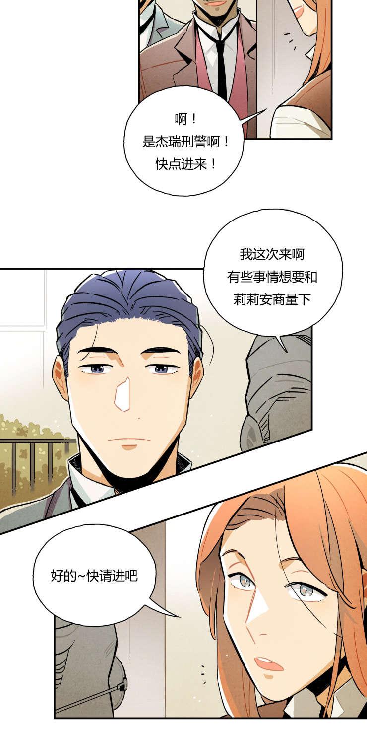 羞羞漫画网站韩漫全集-谎言破灭者无删减无遮挡章节图片 