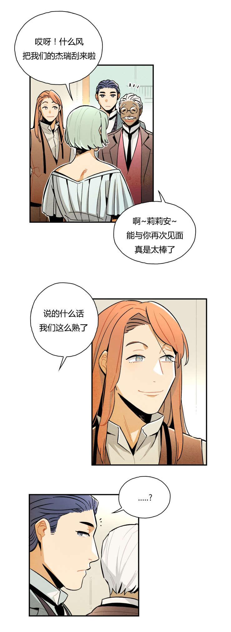 羞羞漫画网站韩漫全集-寻求帮助无删减无遮挡章节图片 
