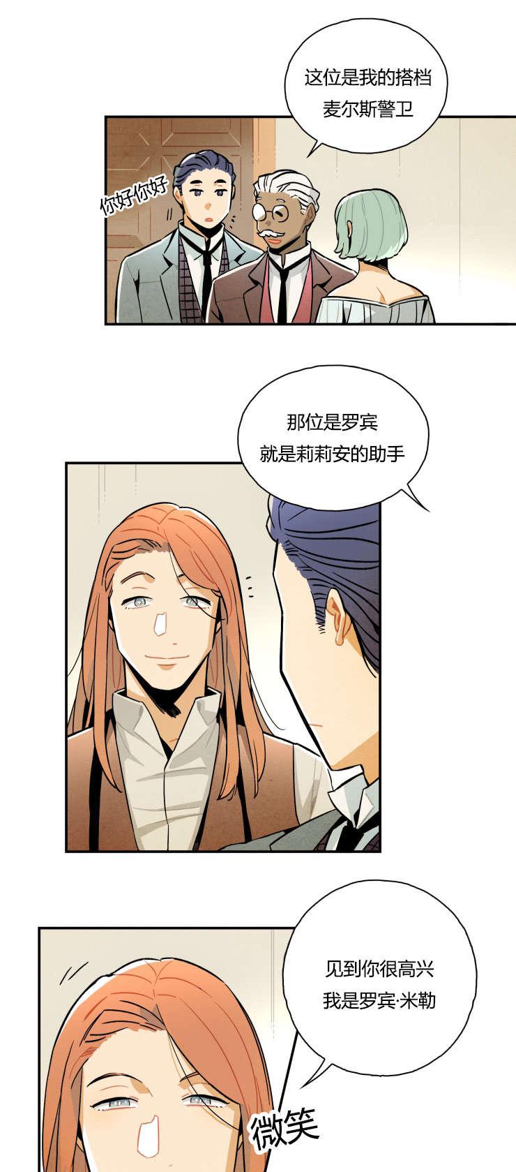 羞羞漫画网站韩漫全集-寻求帮助无删减无遮挡章节图片 