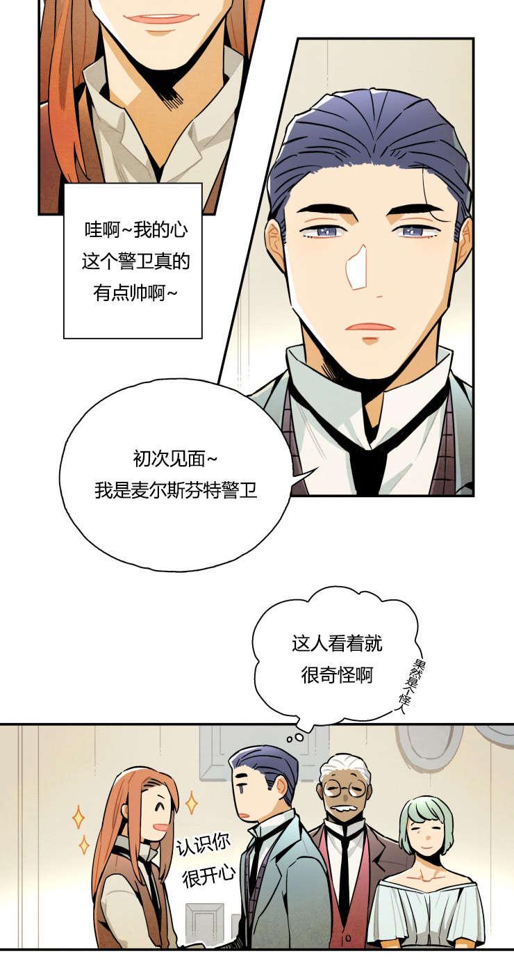 羞羞漫画网站韩漫全集-寻求帮助无删减无遮挡章节图片 
