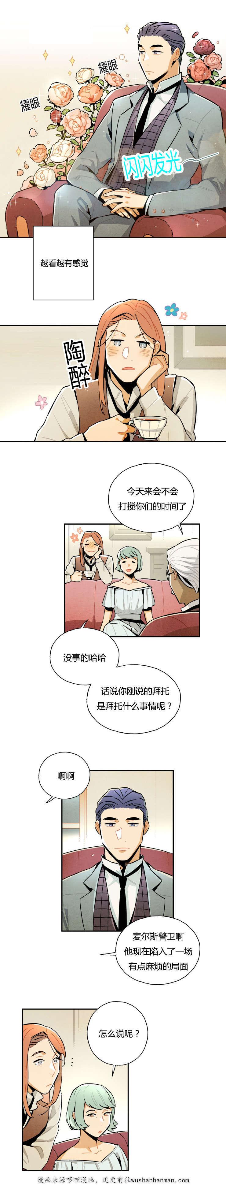 羞羞漫画网站韩漫全集-寻求帮助无删减无遮挡章节图片 