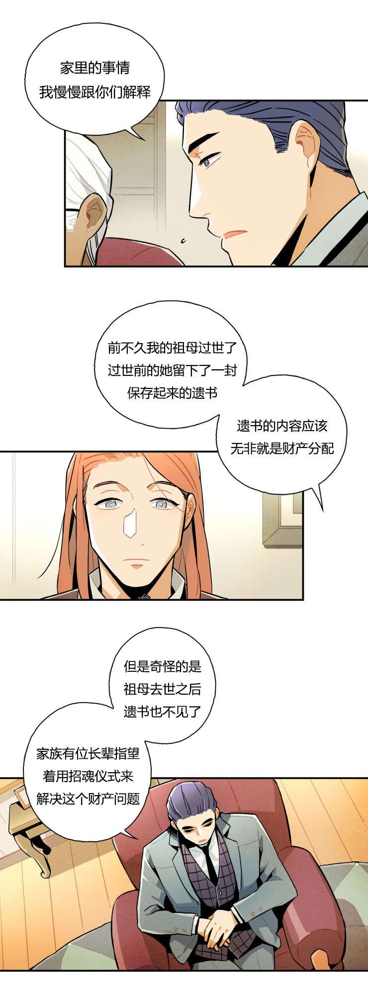 羞羞漫画网站韩漫全集-寻求帮助无删减无遮挡章节图片 