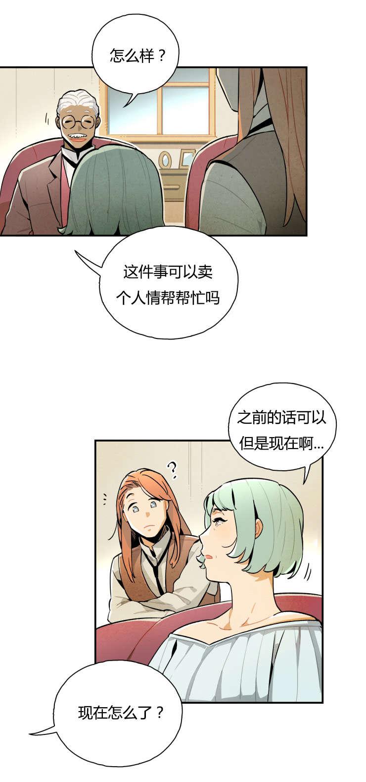羞羞漫画网站韩漫全集-寻求帮助无删减无遮挡章节图片 
