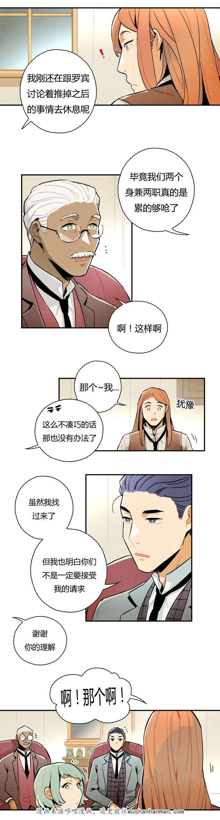 羞羞漫画网站韩漫全集-寻求帮助无删减无遮挡章节图片 