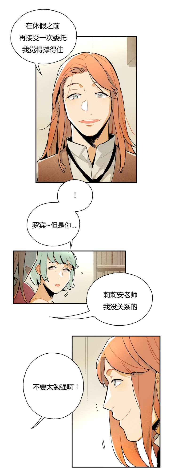 羞羞漫画网站韩漫全集-寻求帮助无删减无遮挡章节图片 