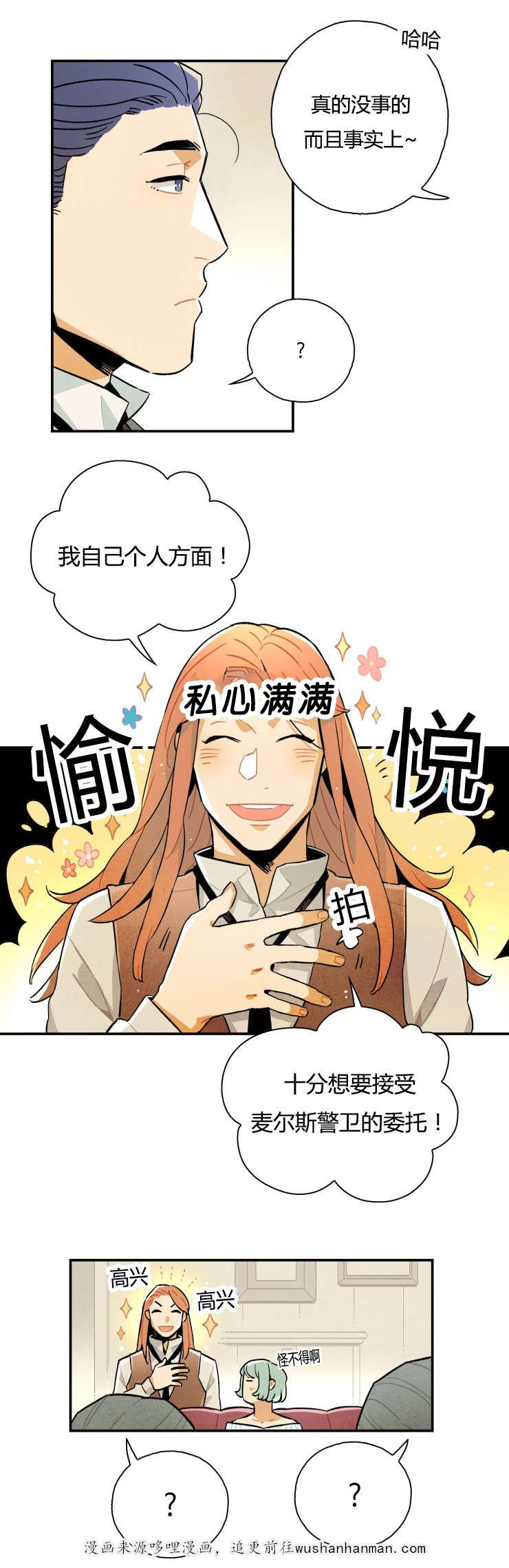 羞羞漫画网站韩漫全集-寻求帮助无删减无遮挡章节图片 