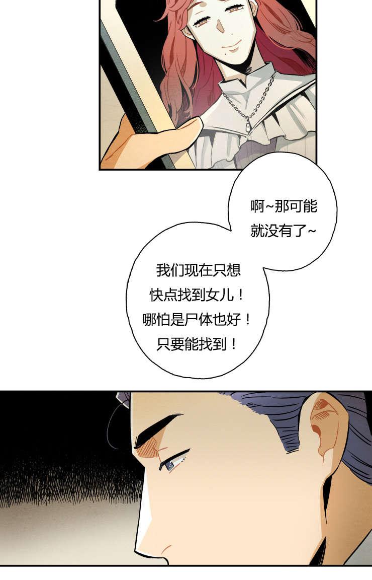 羞羞漫画网站韩漫全集-消失的女孩无删减无遮挡章节图片 