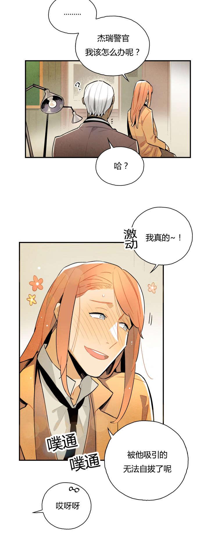 羞羞漫画网站韩漫全集-难以自拔无删减无遮挡章节图片 
