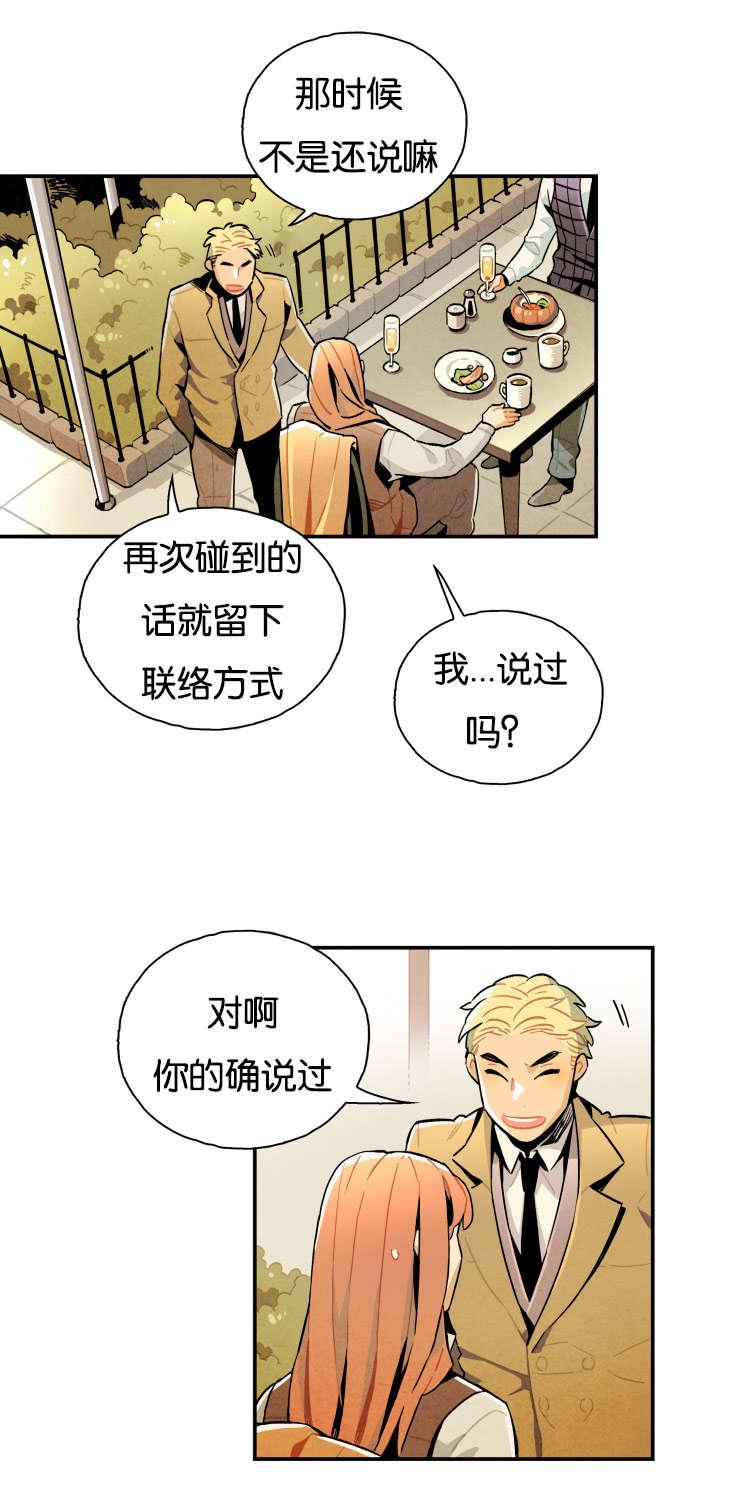 羞羞漫画网站韩漫全集-真倒霉无删减无遮挡章节图片 