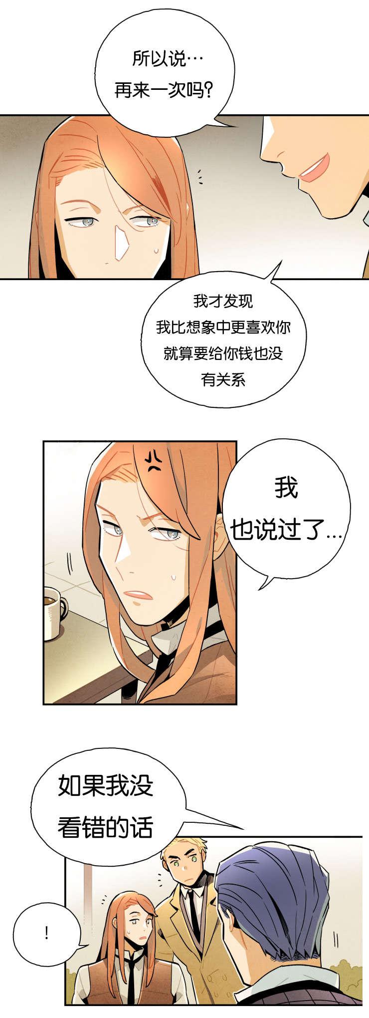 羞羞漫画网站韩漫全集-真倒霉无删减无遮挡章节图片 