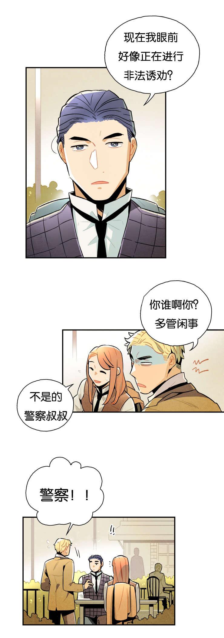 羞羞漫画网站韩漫全集-真倒霉无删减无遮挡章节图片 