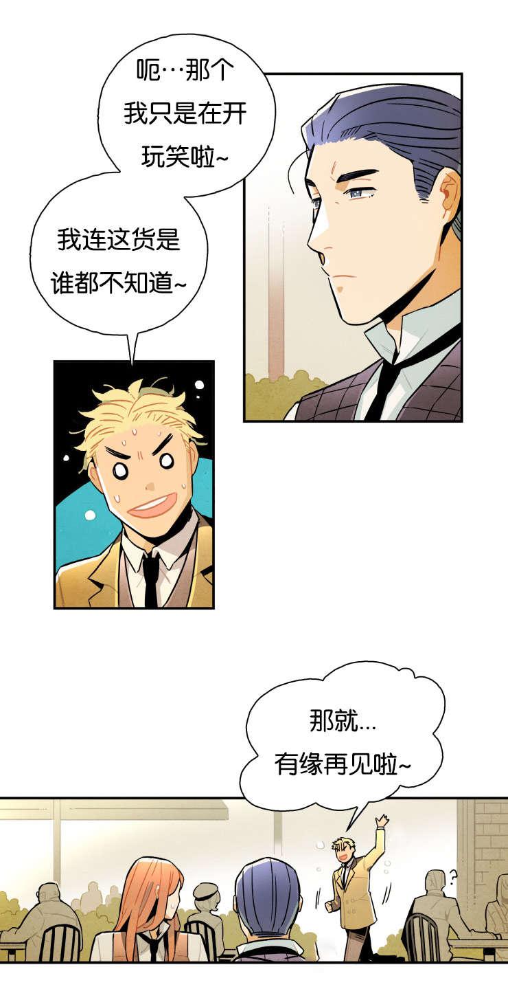羞羞漫画网站韩漫全集-真倒霉无删减无遮挡章节图片 