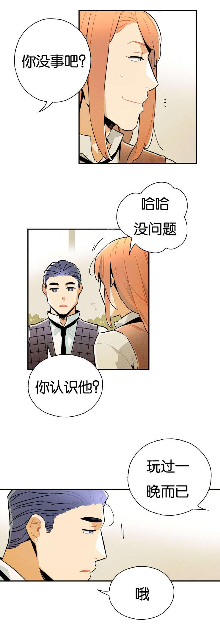羞羞漫画网站韩漫全集-真倒霉无删减无遮挡章节图片 