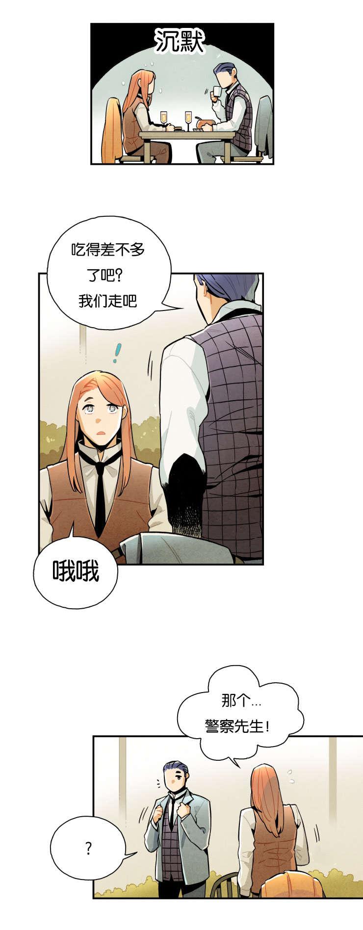 羞羞漫画网站韩漫全集-真倒霉无删减无遮挡章节图片 