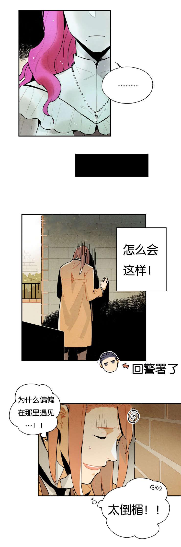 羞羞漫画网站韩漫全集-真倒霉无删减无遮挡章节图片 