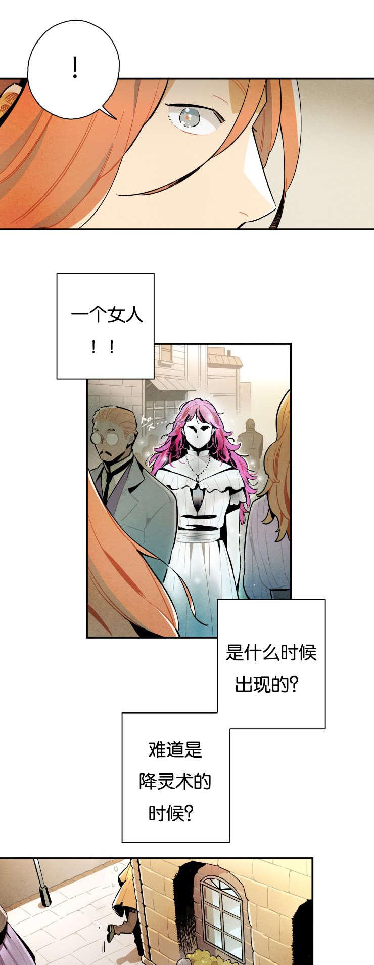 羞羞漫画网站韩漫全集-阴魂不散无删减无遮挡章节图片 