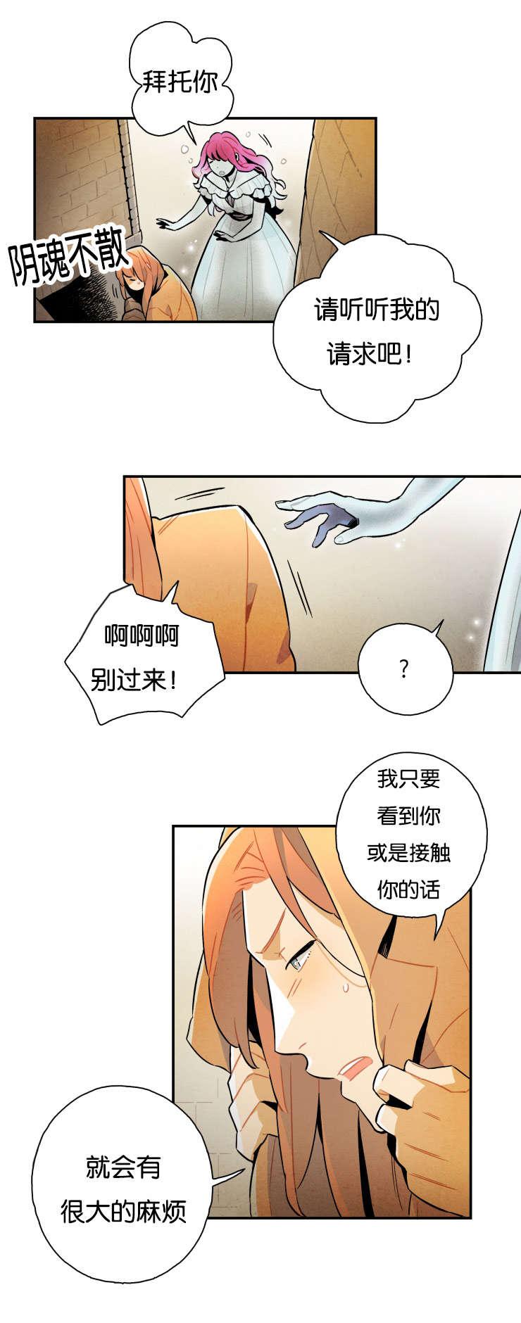 羞羞漫画网站韩漫全集-阴魂不散无删减无遮挡章节图片 