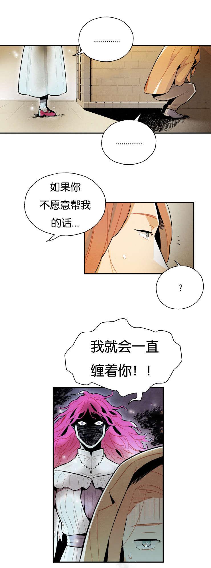 羞羞漫画网站韩漫全集-阴魂不散无删减无遮挡章节图片 